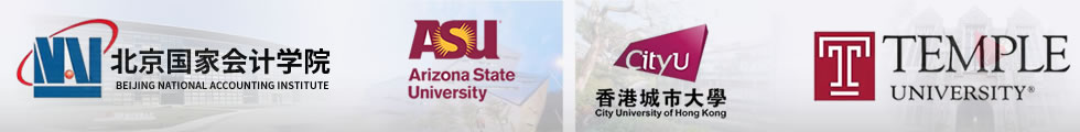 北京国家会计学院-美国天普大学IT审计与网络安全（ITACS）硕士招生简章-在职研究生信息网顶部图片