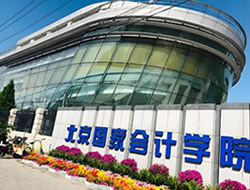 北京国家会计学院在职研究生-在职研究生信息网左侧图片