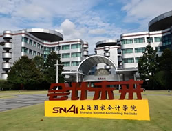 上海国家会计学院在职研-在职研究生信息网左侧图片