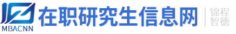 在职研究生网logo