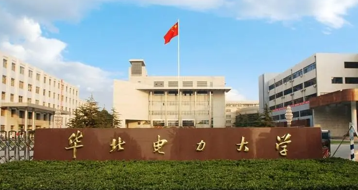 华北电力.png