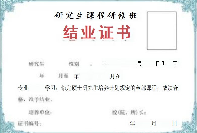 华北电力结业证.jpg