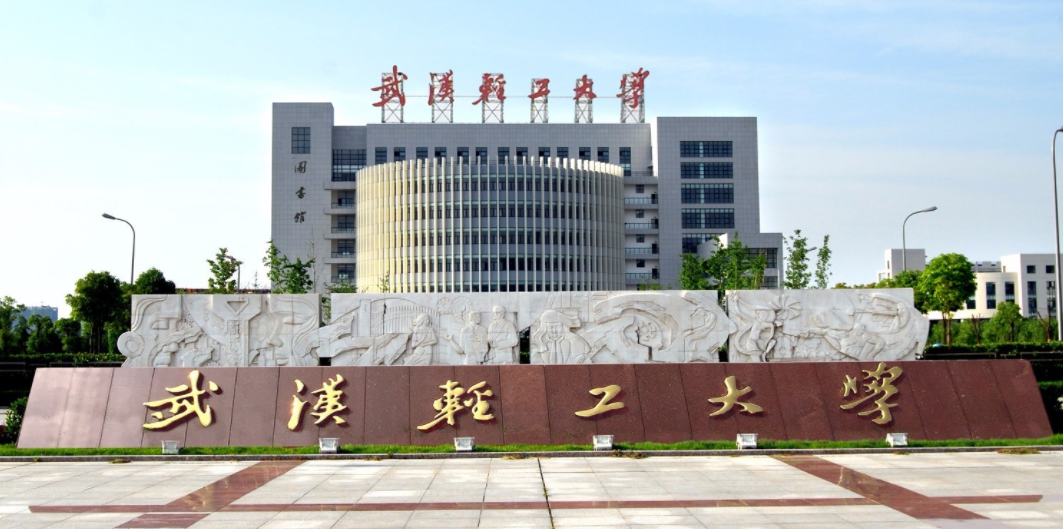 武汉轻工大学院校图.jpg