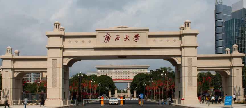 广西大学 (1).jpg