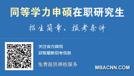 2024中国人民大学在职研究生招生专业有哪些？