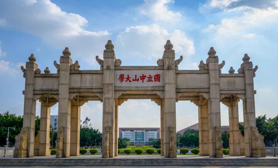 中山大学配图 (1).jpg