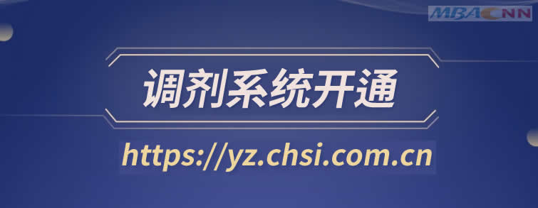 2024年研招复试调剂服务系统4月8日开通