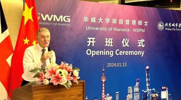 英国华威大学北京城市学院项目管理硕士图片 .jpg