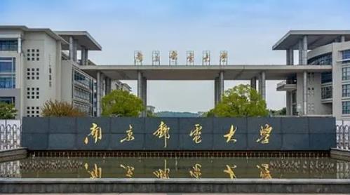 南京邮电大学校门图.jpg