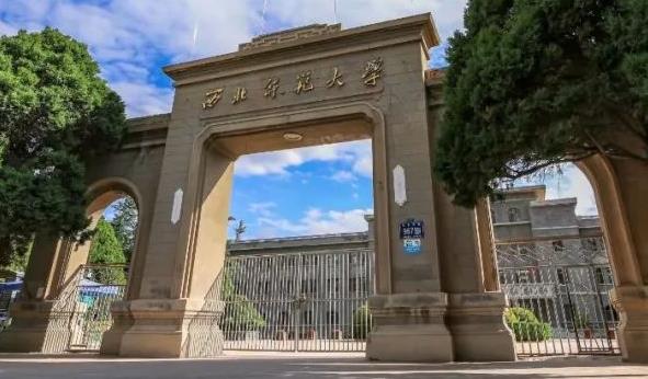 西北师范大学.png