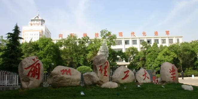 兰州理工大学.jpg