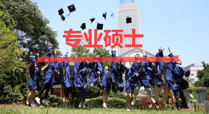 2024年全国硕士研究生招生考试《教育综合考试大纲》正式公布