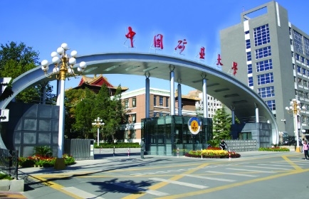 中国矿业大学北京.jpg