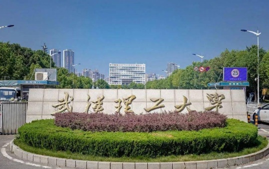 武汉理工大学.jpg