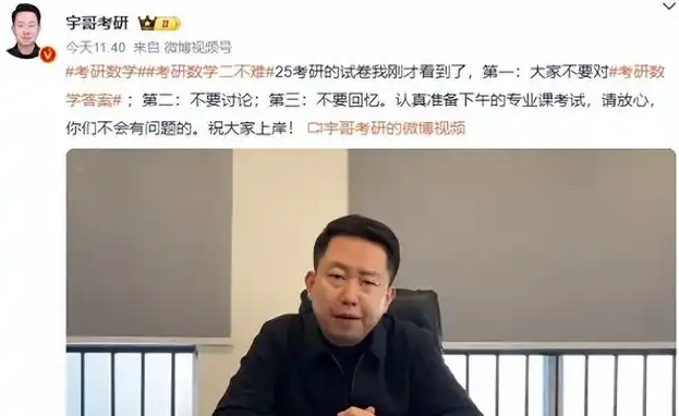 考研数学难不难张宇观点图片.jpg