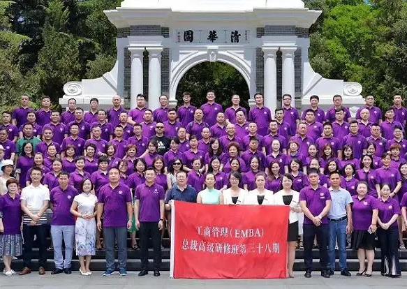 清华大学总裁班报名条件及费用图片.jpg