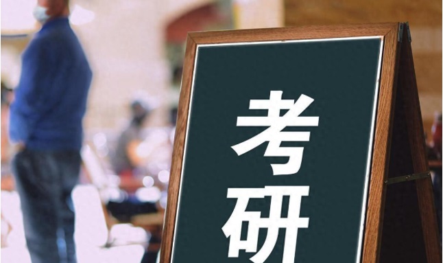 考研配图.jpg