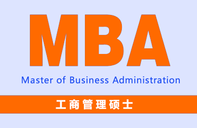 MBA调剂学校.png