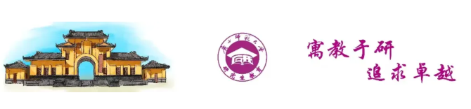 广西师范大学2026年硕士研究生招生调剂方案
