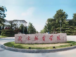 北京物资学院在职研究生-在职研究生信息网左侧图片