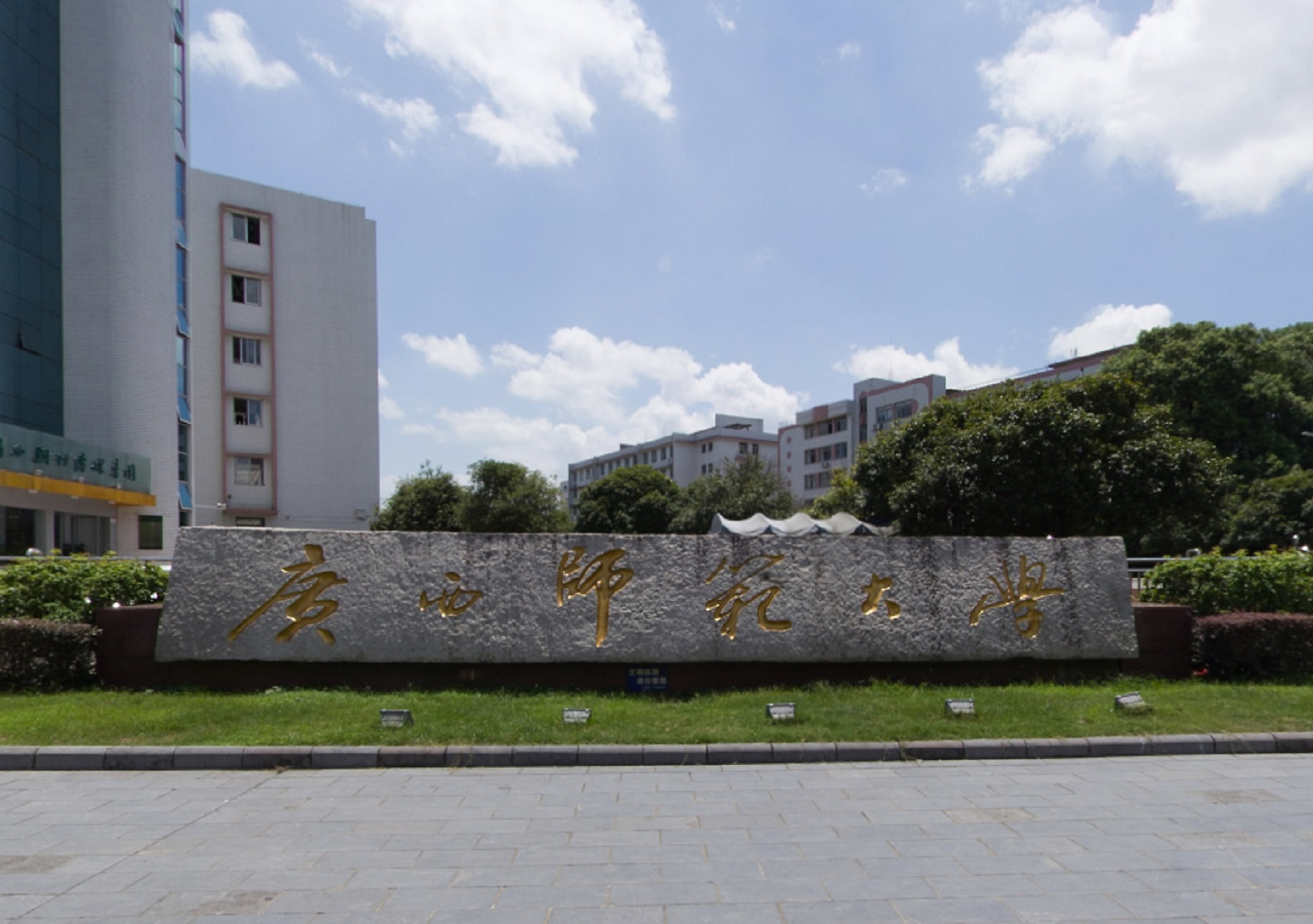 广西师范大学MBA招生简章图片