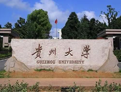 贵州大学&加拿大魁北克大学项目